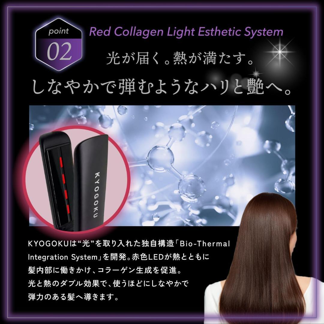 KYOGOKU ナノシルクケラチン ストレートアイロンプロヘアアイロン