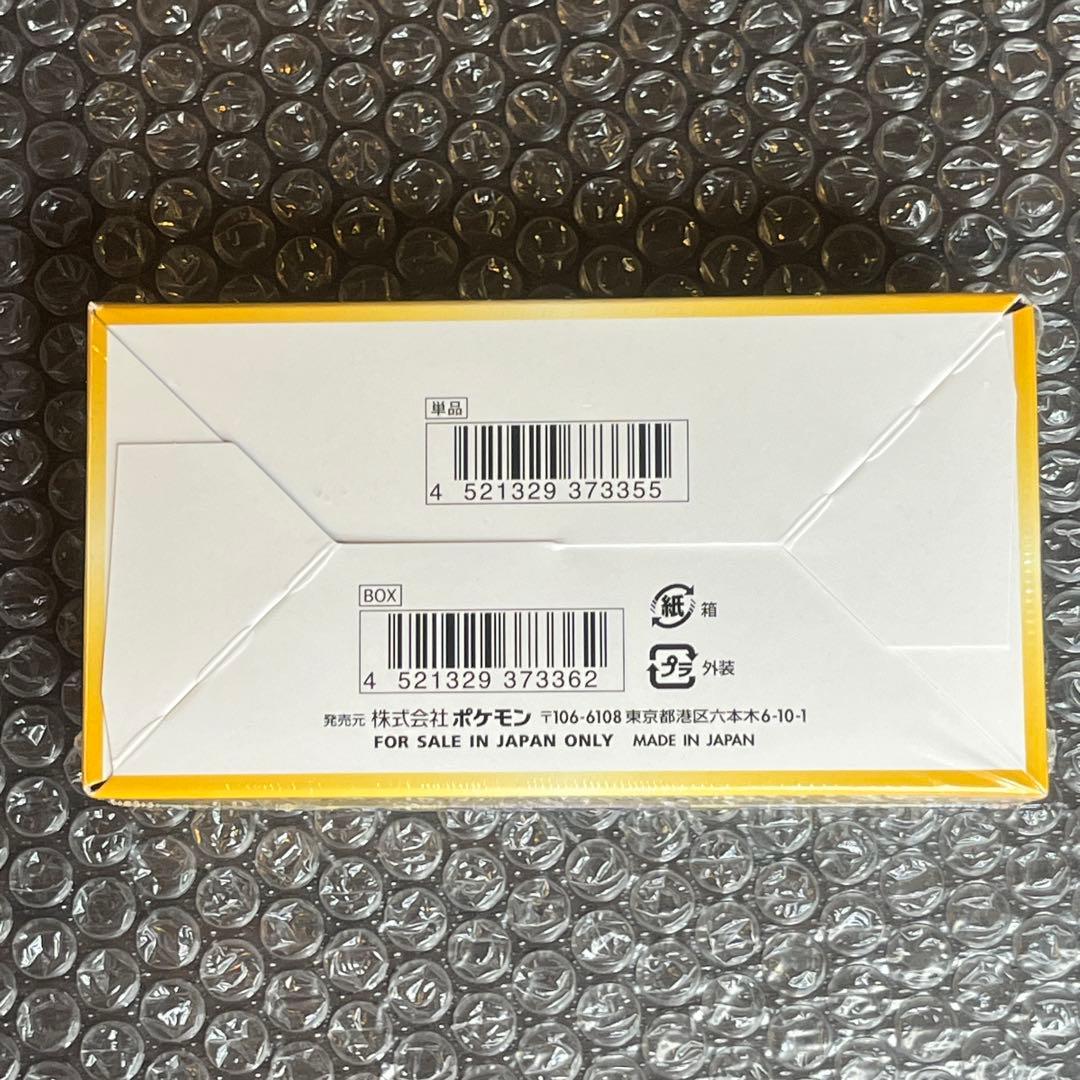 ポケモンカードゲーム VSTARユニバース シュリンク付き 1BOX 新品未開封