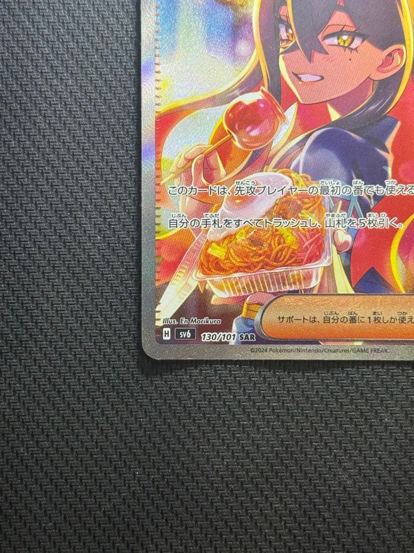 ミ*ト様 ゼイユ SAR 130/101