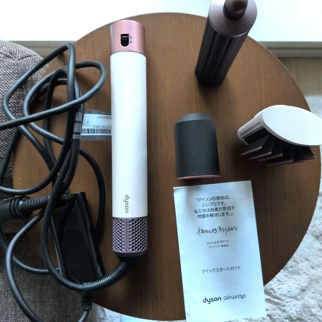 ダイソン　Dyson Airwrap ホワイト・ピンク　カールドライヤー