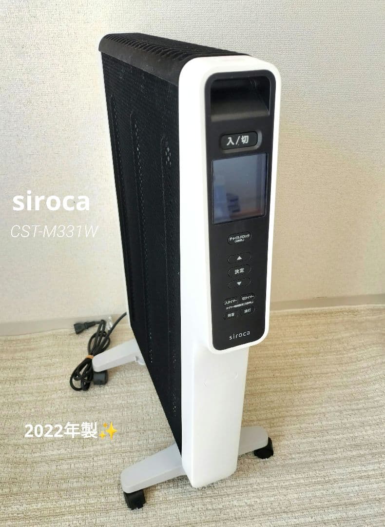 シロカ 遠赤軽量ヒーター かるポカ CST-M331W ホワイト 2022年製