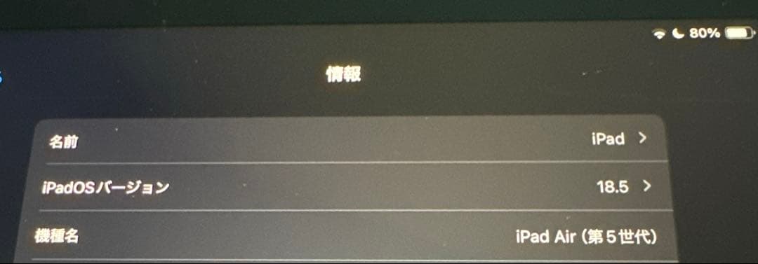 新*線様 ipad Air 第5世代 wifiモデル