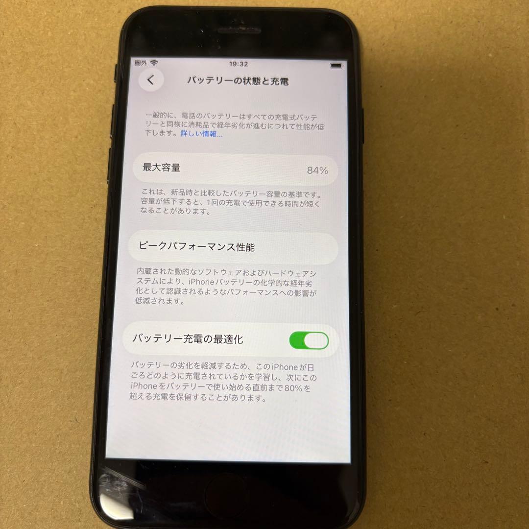 iPhone SE3 64GB黒ミッドナイト