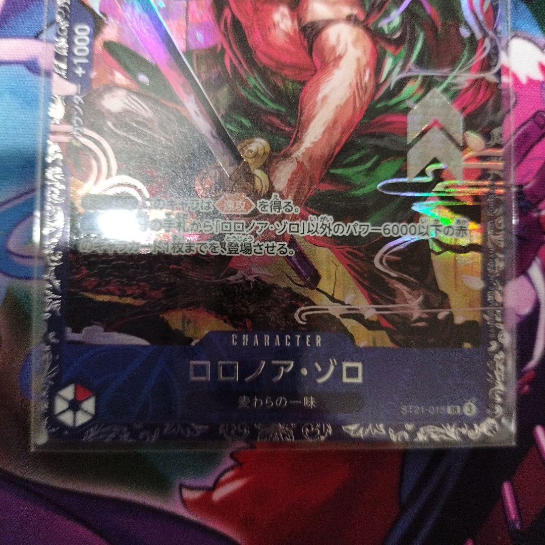 ロロノア・ゾロ　フラシ