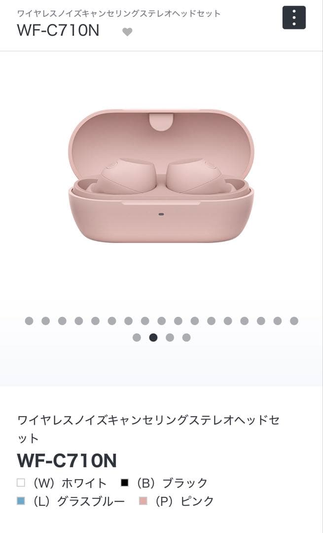 Sony WF-C710N ワイヤレスイヤホン ピンク