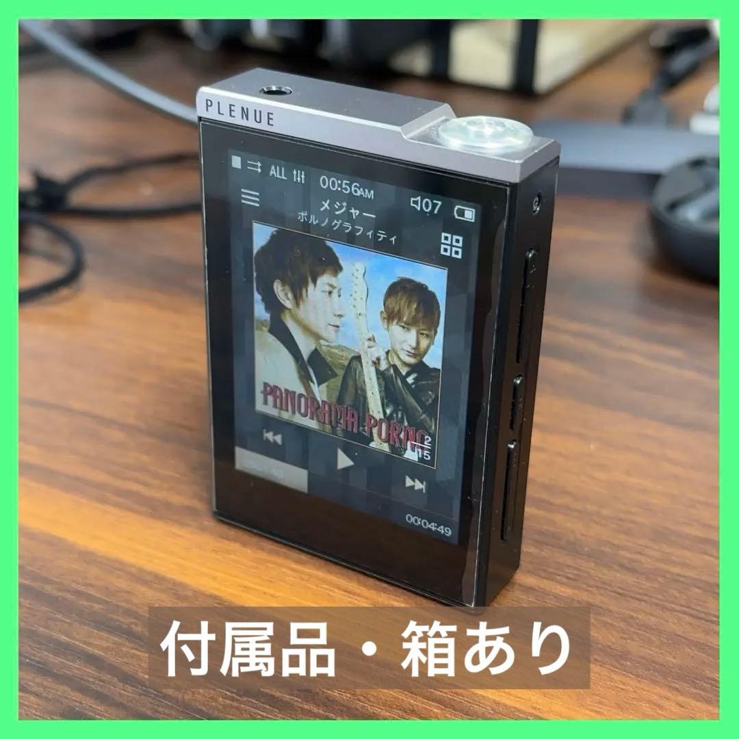 COWON PLENUE D シルバー 32GB デジタルオーディオプレーヤー