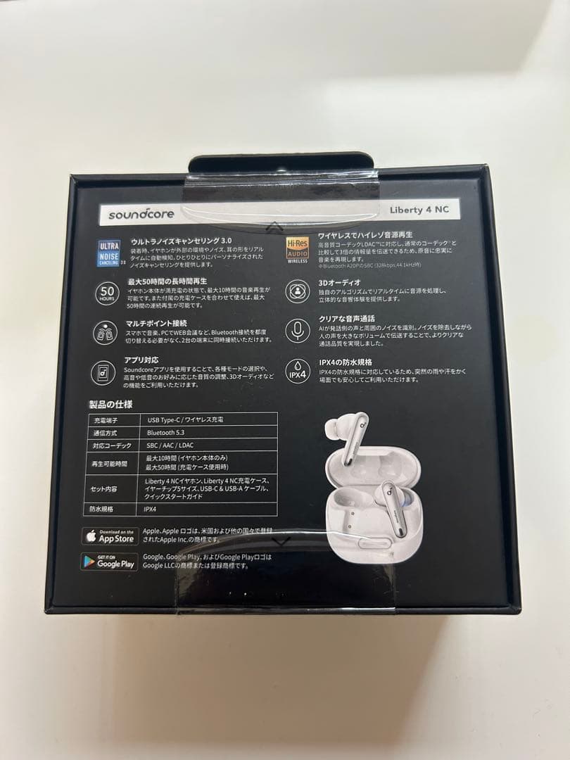 soundcore Liberty 4 NC ワイヤレスイヤホン　ホワイト