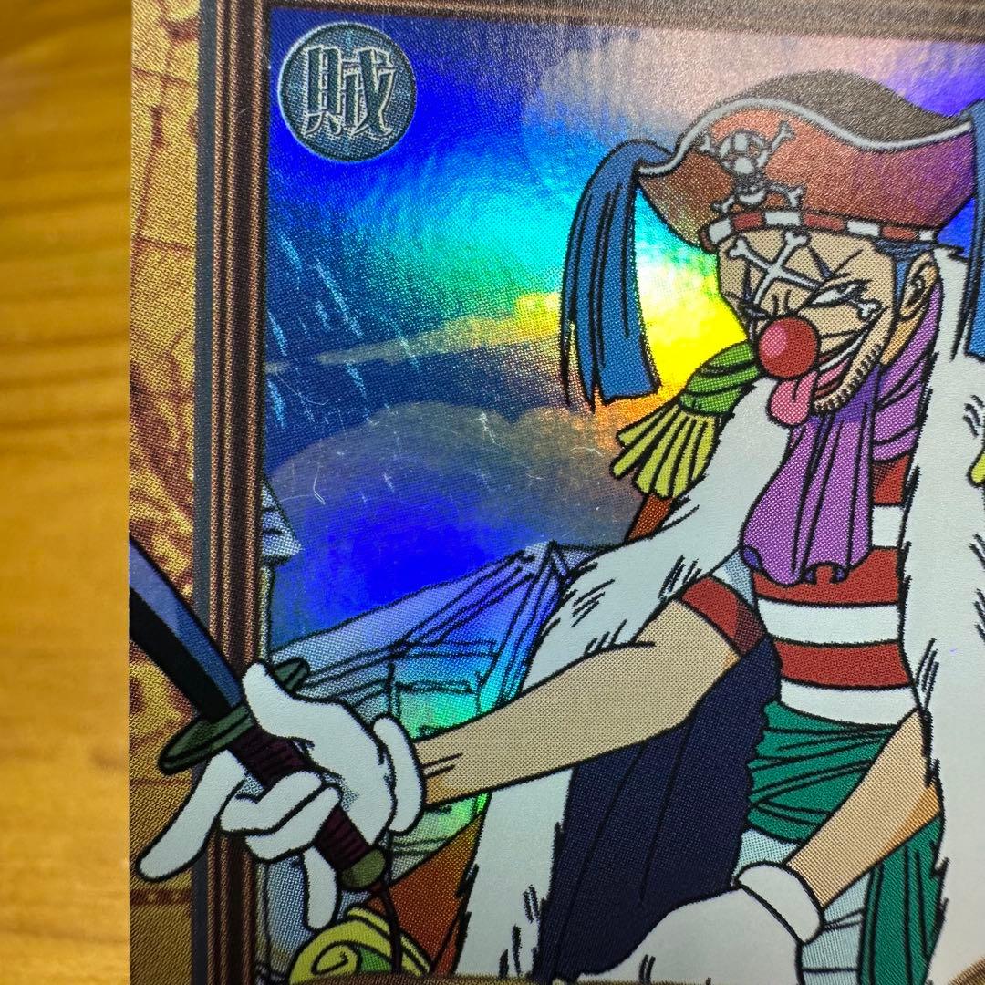 ワンピース カードダス ハイパーバトル バギー C24 財宝への執念 6026