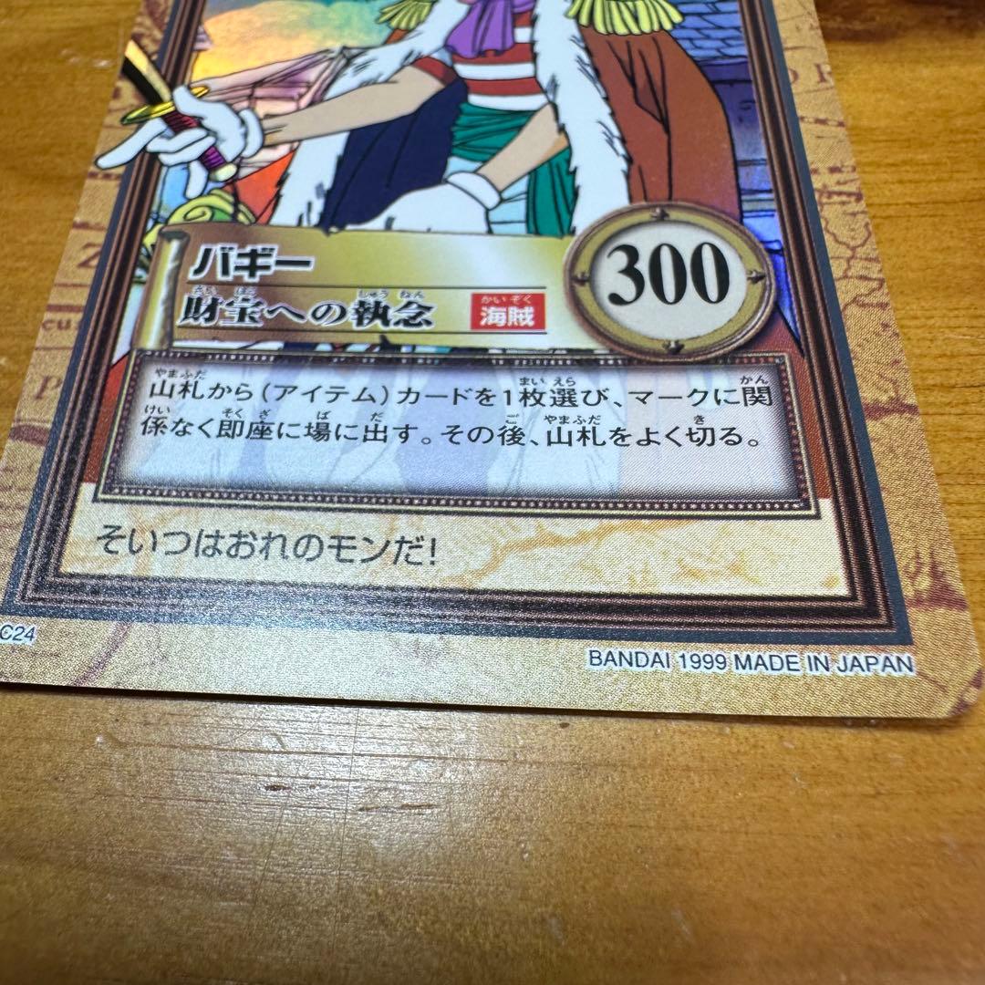 ワンピース カードダス ハイパーバトル バギー C24 財宝への執念 6026