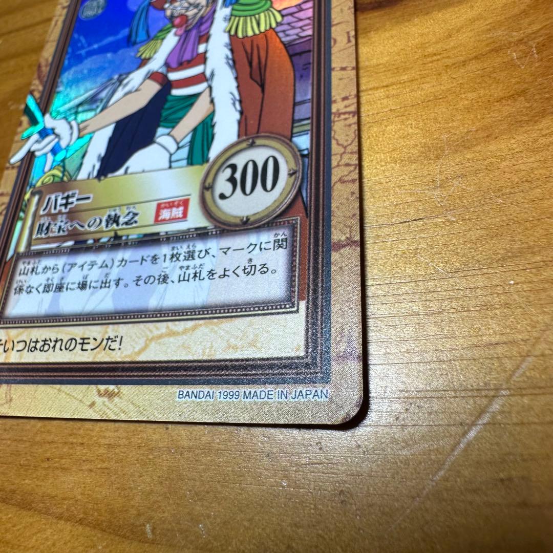 ワンピース カードダス ハイパーバトル バギー C24 財宝への執念 6026