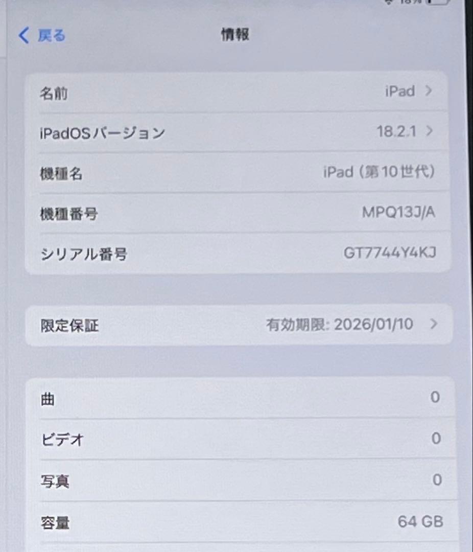 iPad 第10世代 Wi-Fiモデル　64GB　ブルー