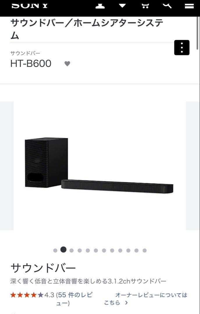 SONY サウンドバー　スピーカー　ウーファー HT-B600 新品未開封