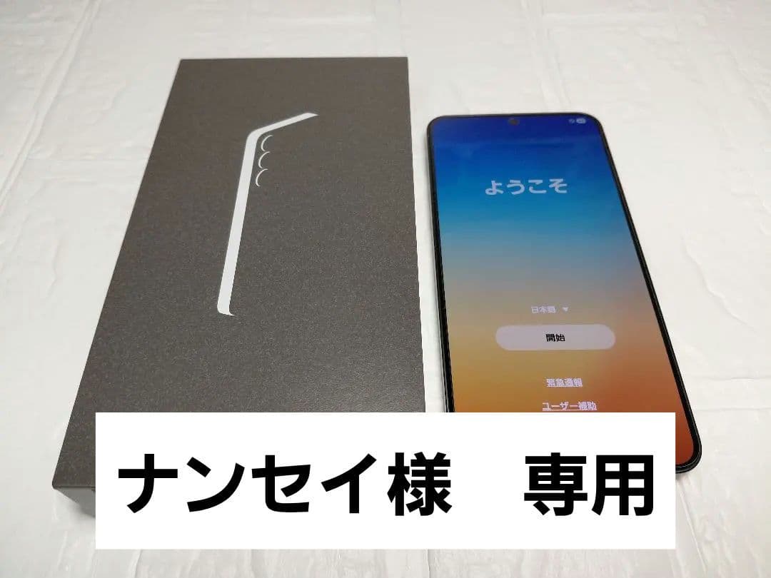 【使用期間3ヶ月】Galaxy S25 256GB 国内SIMフリー版