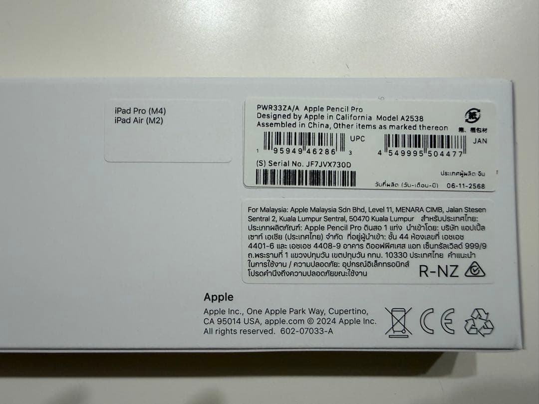 Apple Pencil Pro (M4/M2対応)