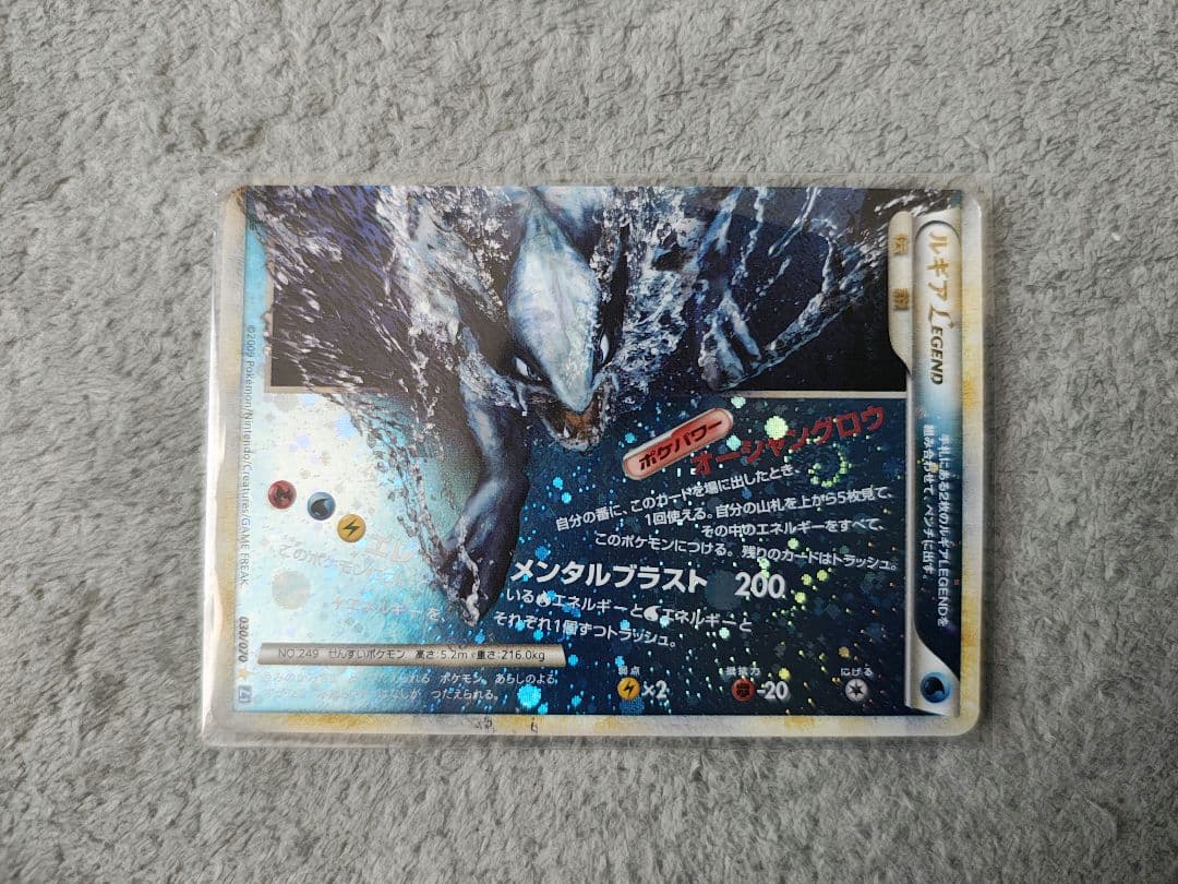 ポケモンカード　レジェンド　ルギア