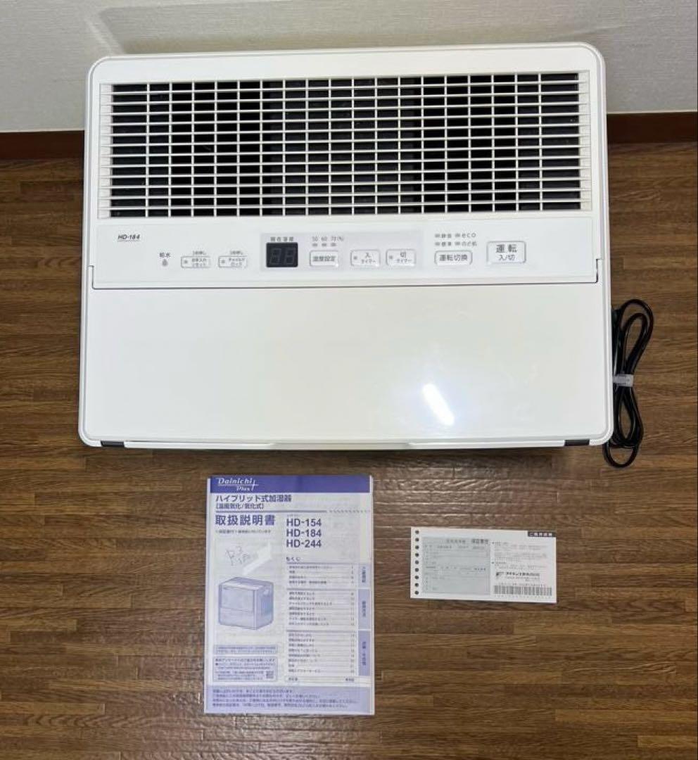 【美品】ダイニチ 加湿器 ハイブリッド式 HD-184(W)