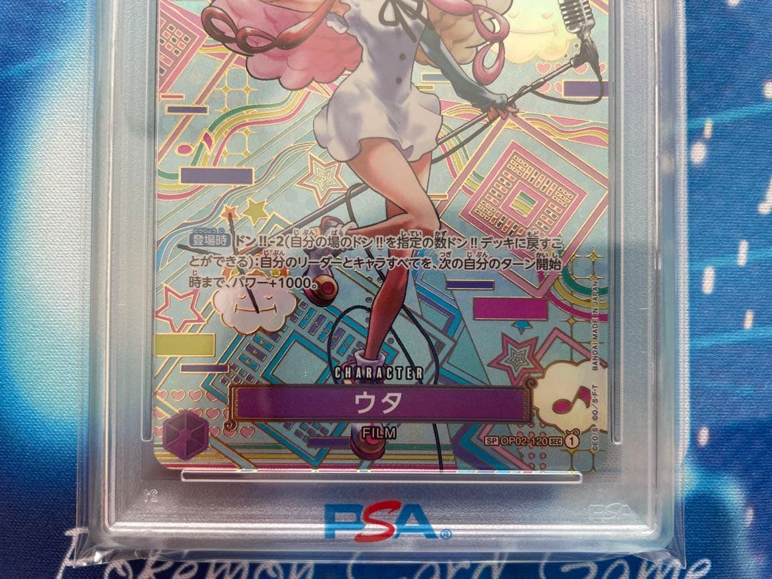 ウタ　PSA10 OP02-120 PSA鑑定品　ワンピースカード　新時代の主役