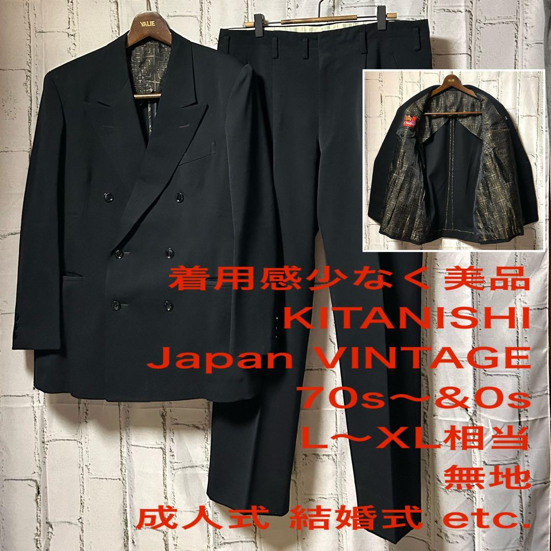 美品 ヴィンテージ セットアップ 2ピース ダブル スーツ 黒 成人式 菅田将暉