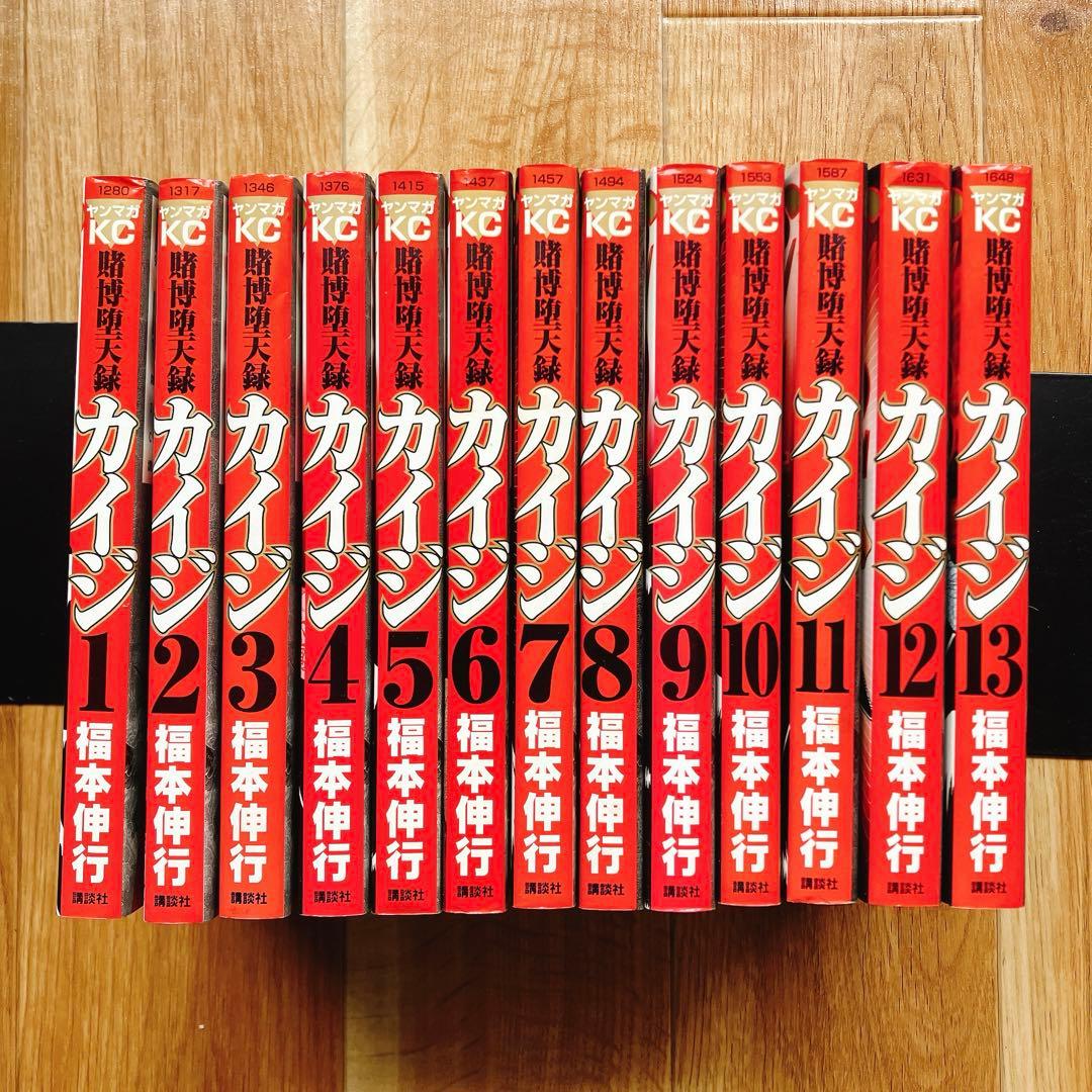 カイジ コミック58冊セット 福本伸行