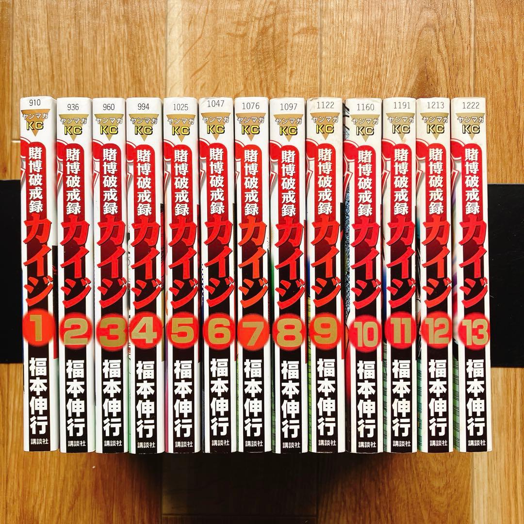 カイジ コミック58冊セット 福本伸行