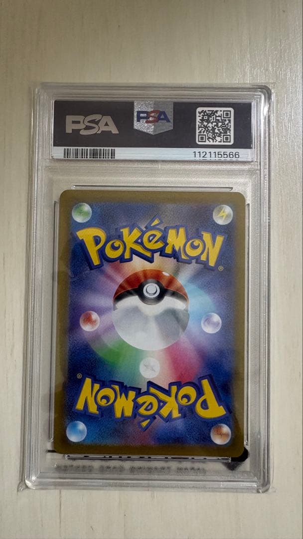 【PSA10】リザードンVSTAR SAR