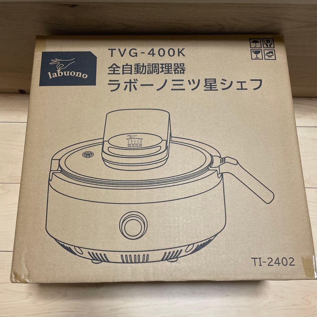 ラボーノ三つ星シェフ