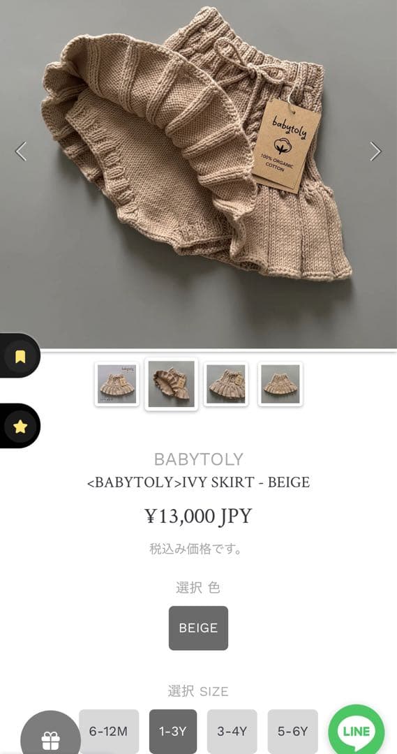 baby toly ivy skirt ニットスカート