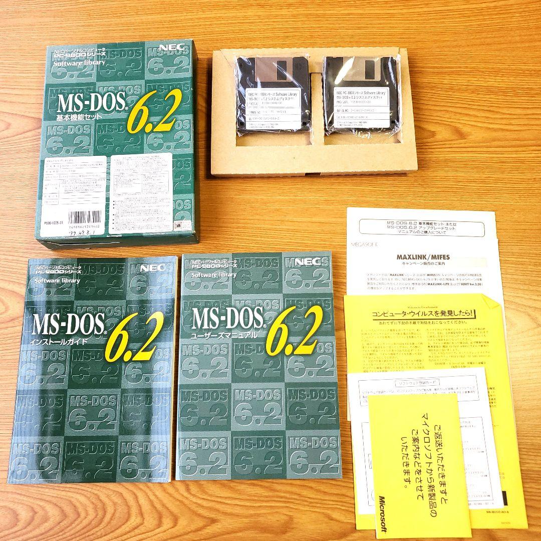 MS-DOS6.2 ディスク PC-9800シリーズ用