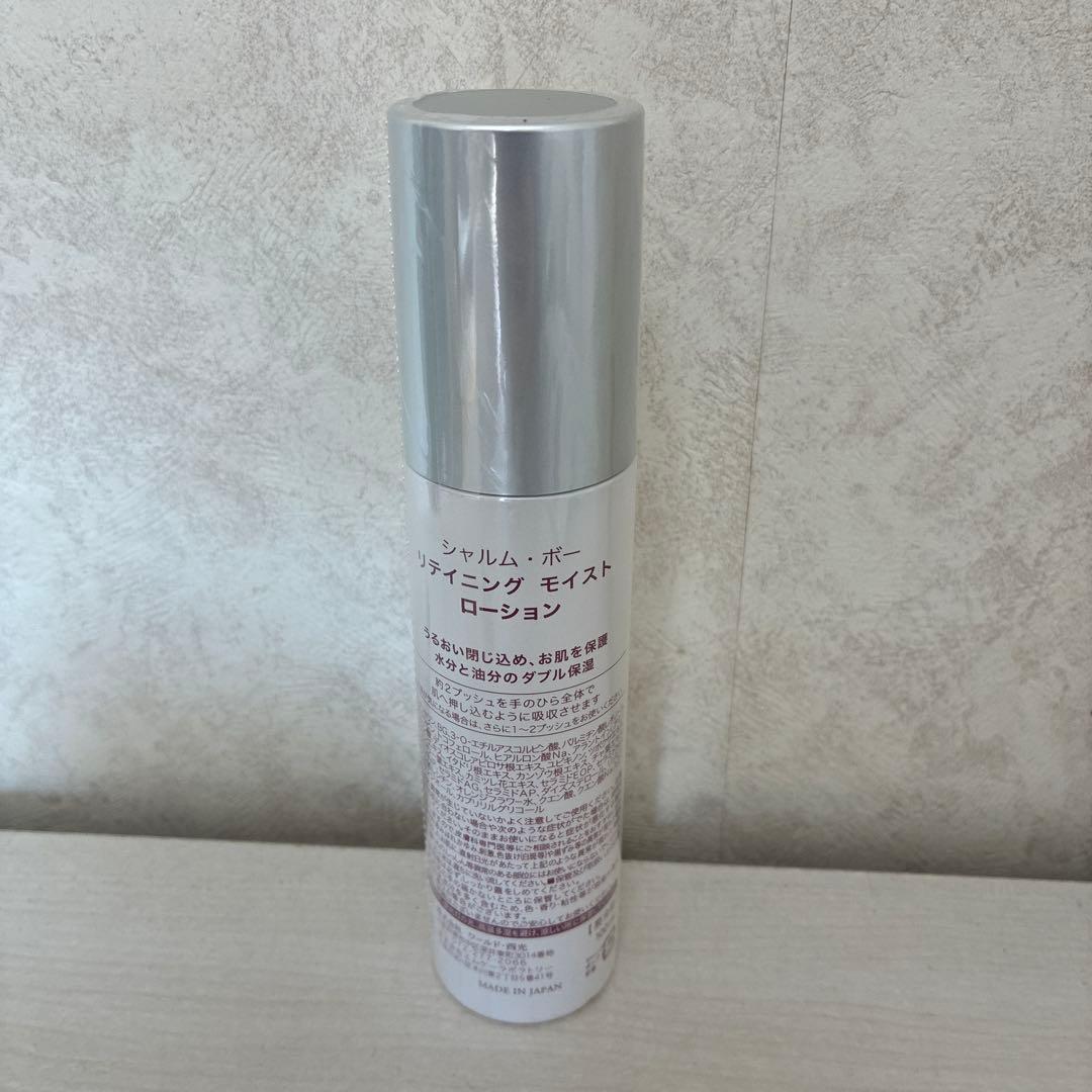 シャルムボー　リテイニングモイストローション