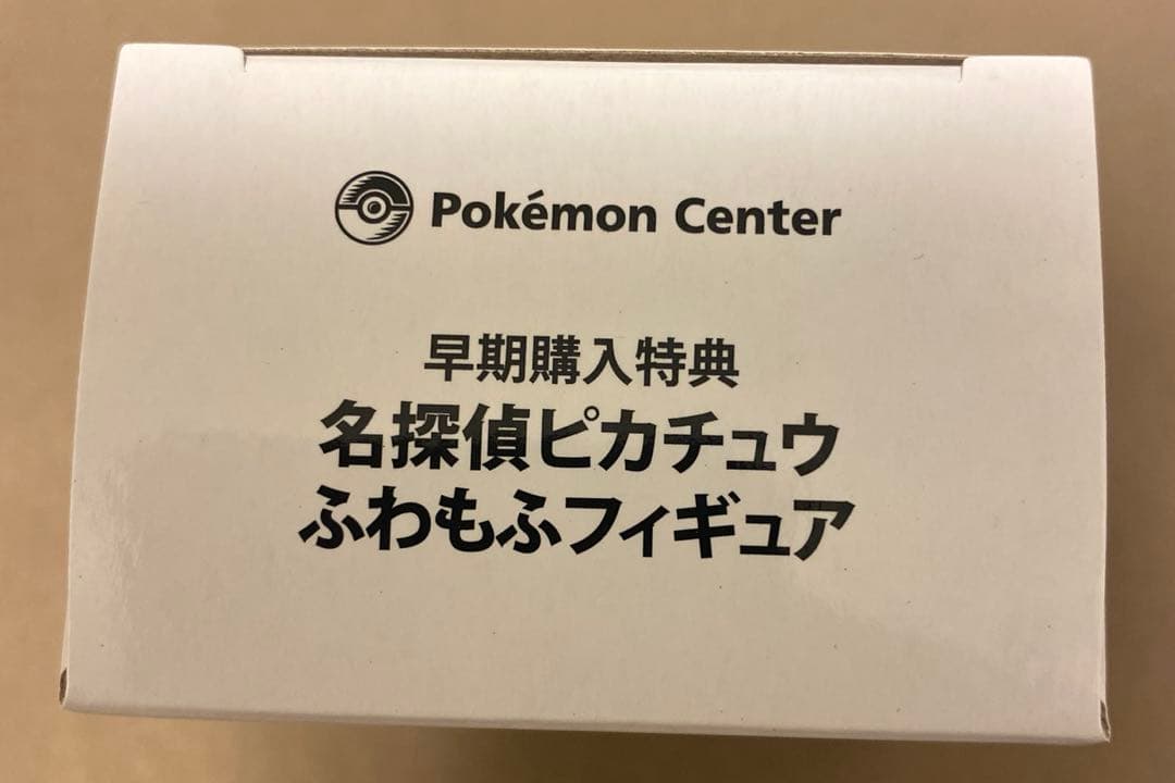 名探偵ピカチュウ プロモ　未開封　ポケモンカード