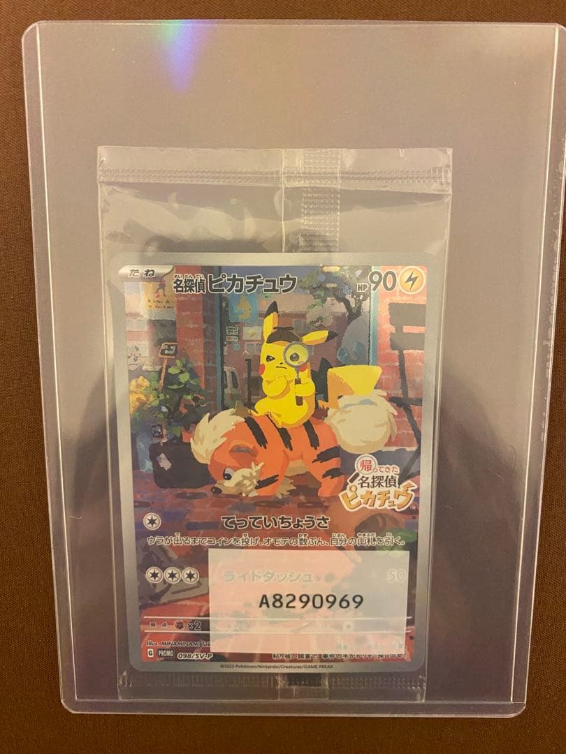 名探偵ピカチュウ プロモ　未開封　ポケモンカード