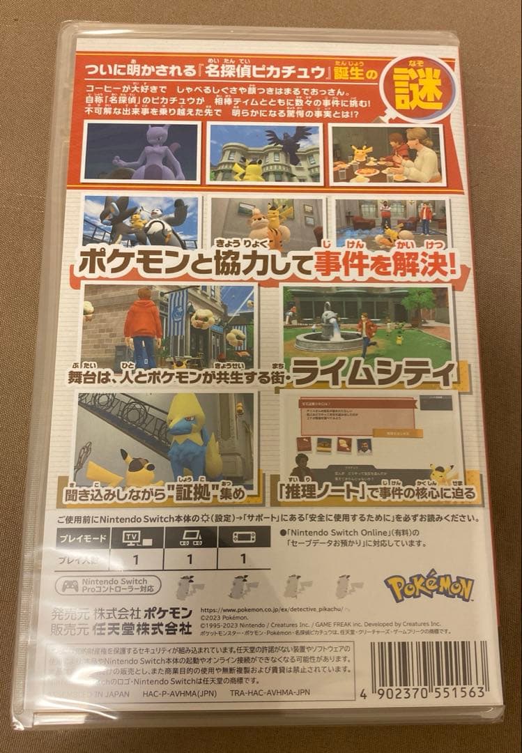 名探偵ピカチュウ プロモ　未開封　ポケモンカード