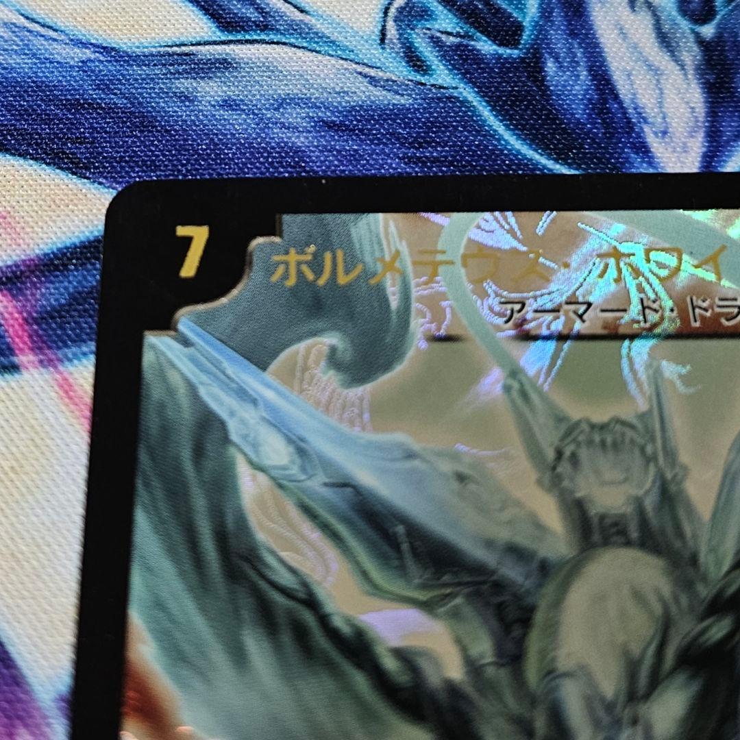 ボルメテウスホワイトドラゴン WINNER プロモ