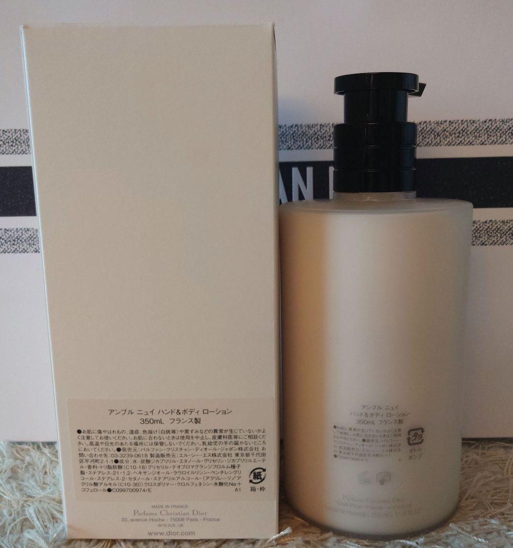メゾンクリスチャンディオールアンブルニュイハンド＆ボディローション