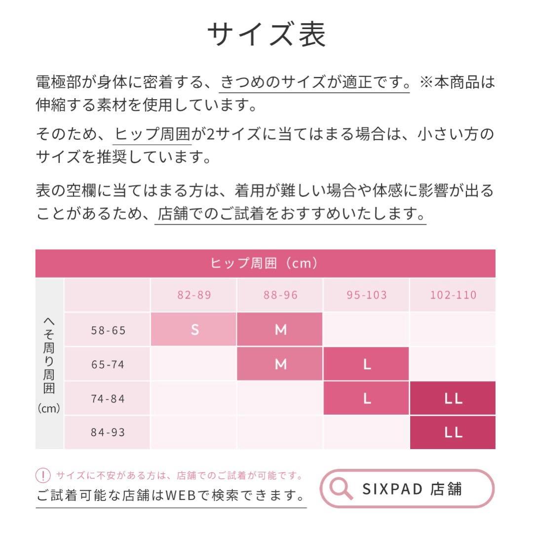 新品！未使用！SIXPAD ヒップエクササイズショーツ Sサイズ ピンク