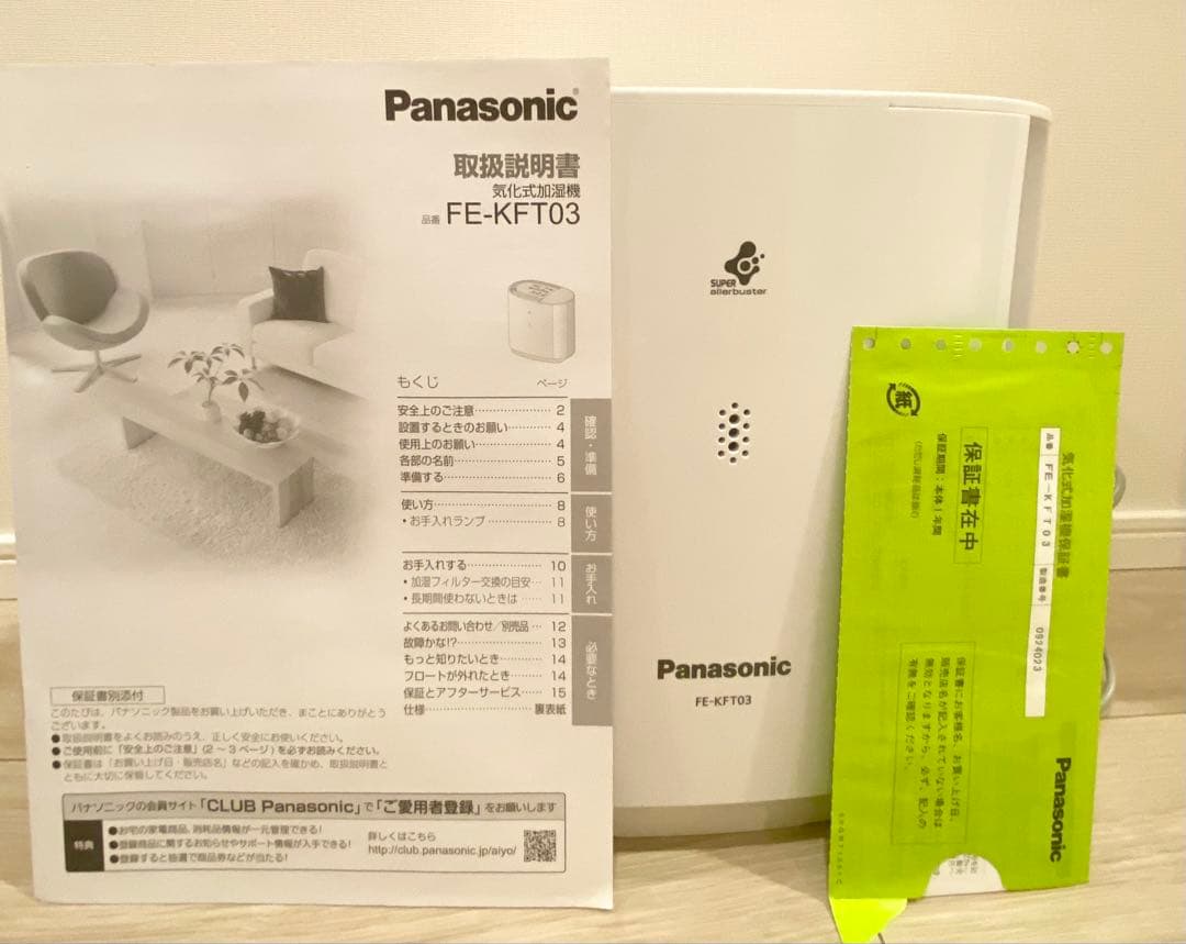 新品未使用Panasonic 加湿器 FE-KFT03 パナソニック気化式加湿器