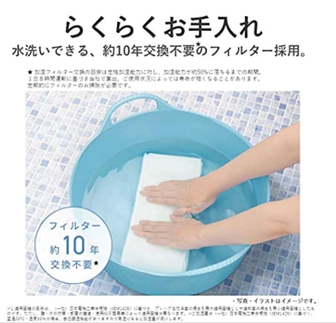 新品未使用Panasonic 加湿器 FE-KFT03 パナソニック気化式加湿器