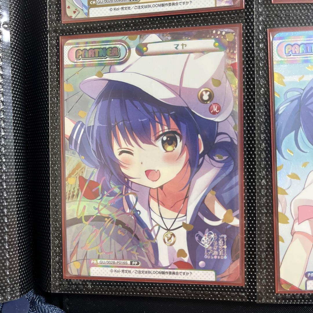 Reバース ごちうさ マヤ PP