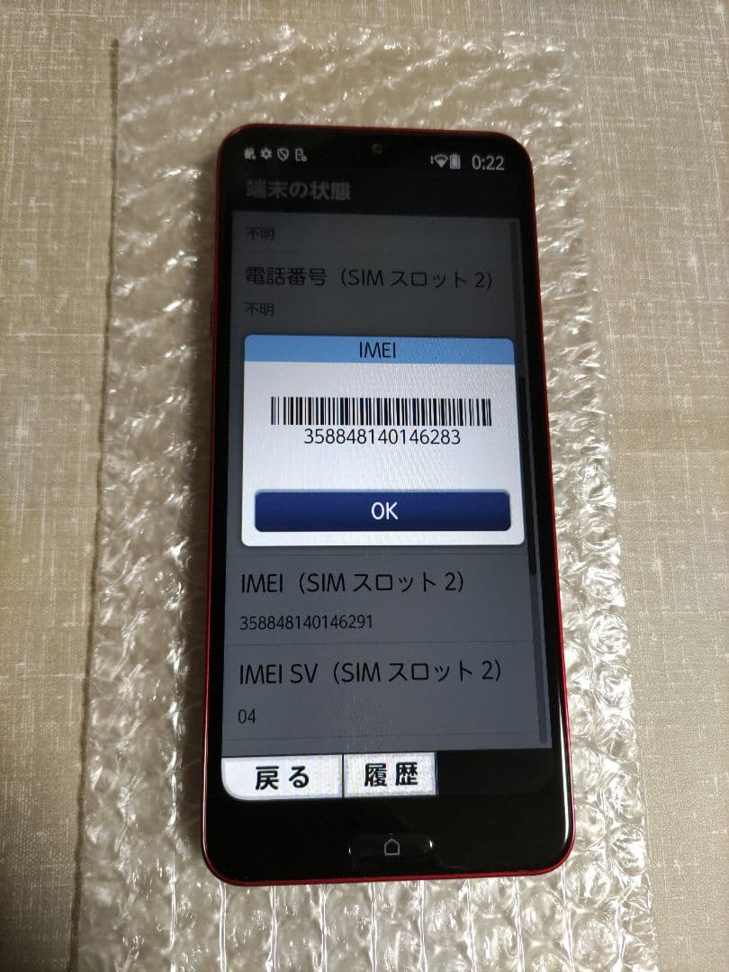 美品 らくらくスマートフォン Lite 新品ケース、フィルム付き ドコモ版