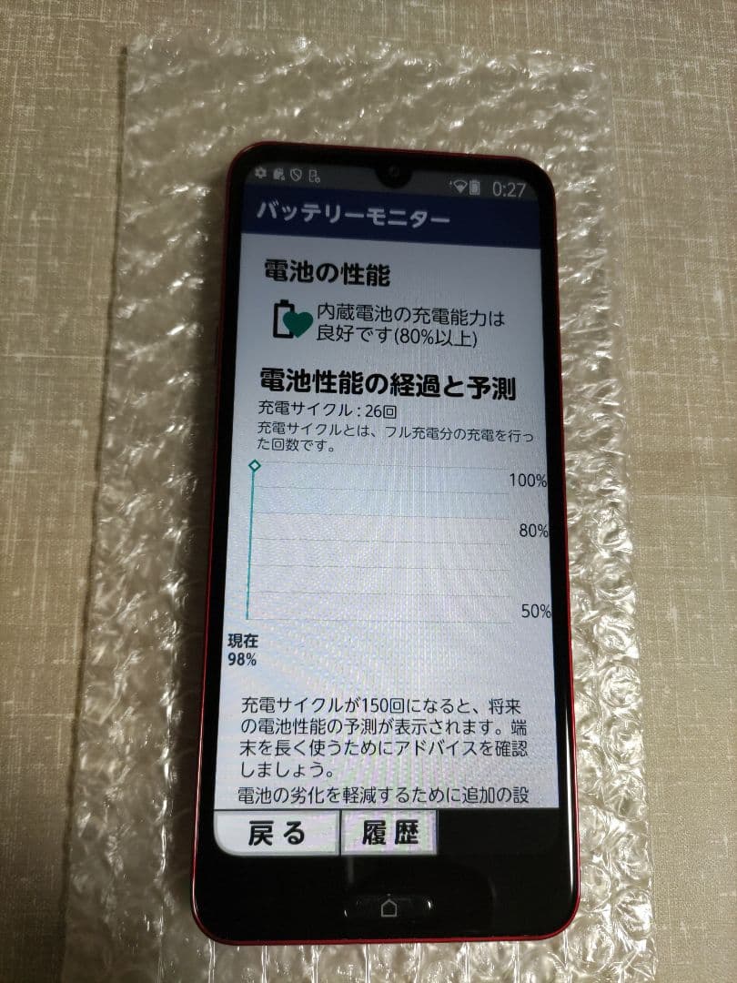 美品 らくらくスマートフォン Lite 新品ケース、フィルム付き ドコモ版