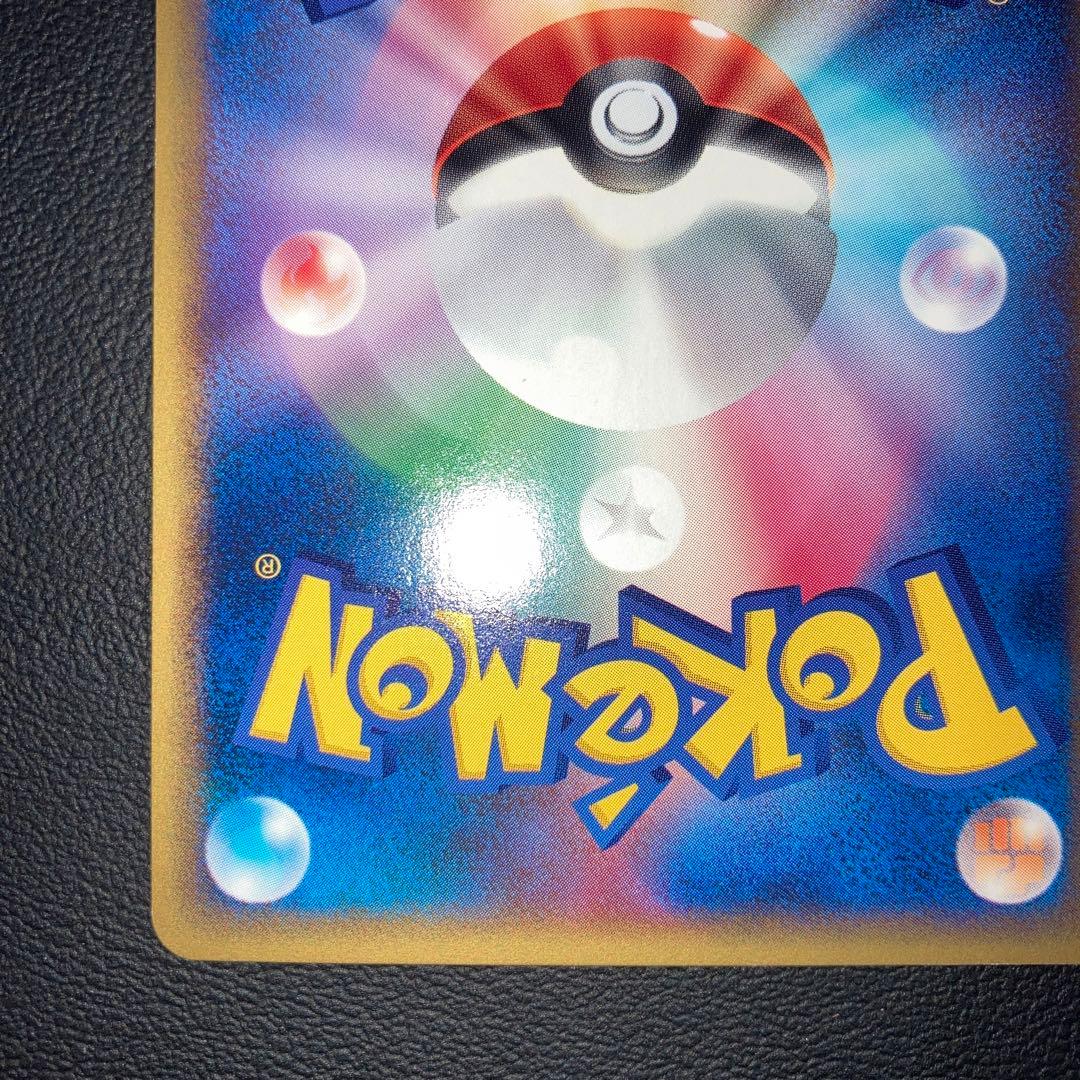 極美品　コイキング　カードe しんかのよかん　1ed