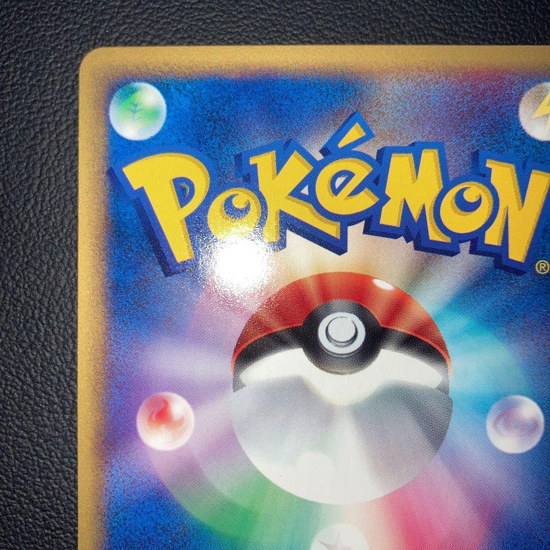 極美品　コイキング　カードe しんかのよかん　1ed