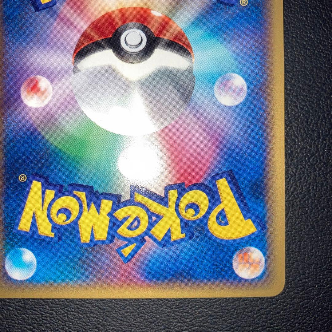 極美品　コイキング　カードe しんかのよかん　1ed