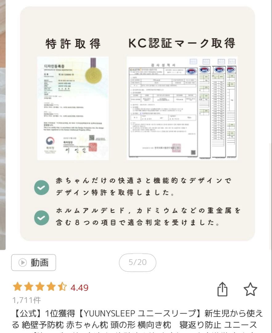 YUNNYSLEEP ウサギ型ベビー寝具 白　美品