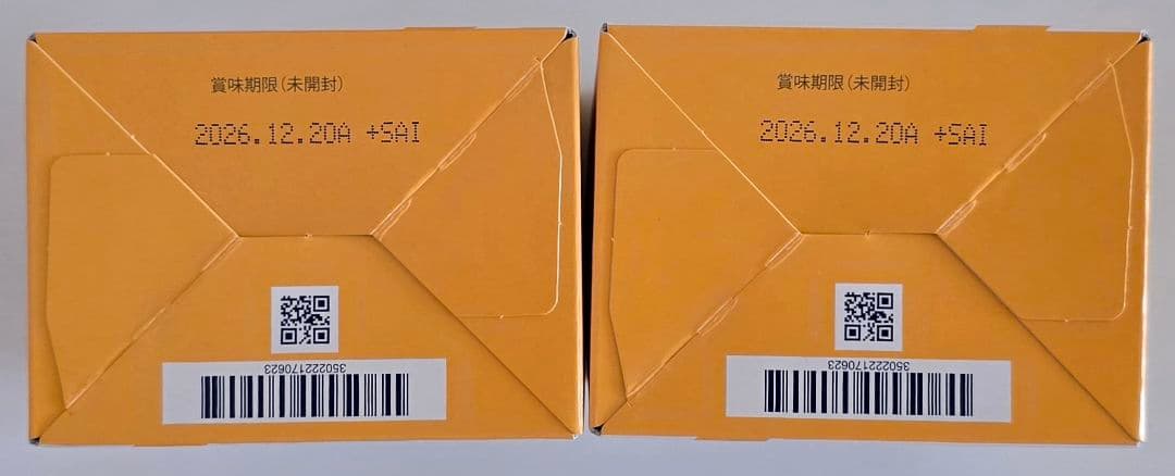 シナジー エネベイト 2箱セット