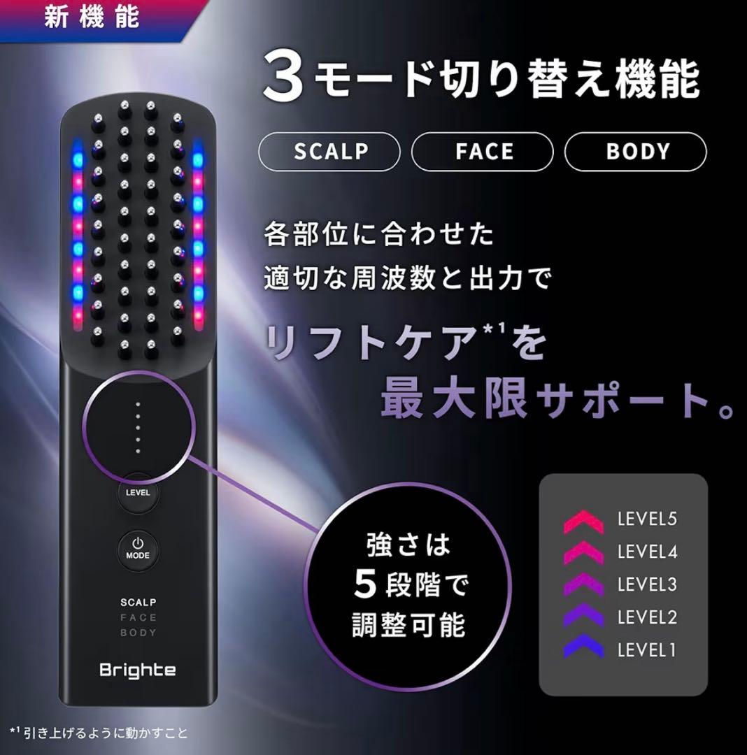 ブライト エレキブラシプラス Brighte ELEKI BRUSH美顔器