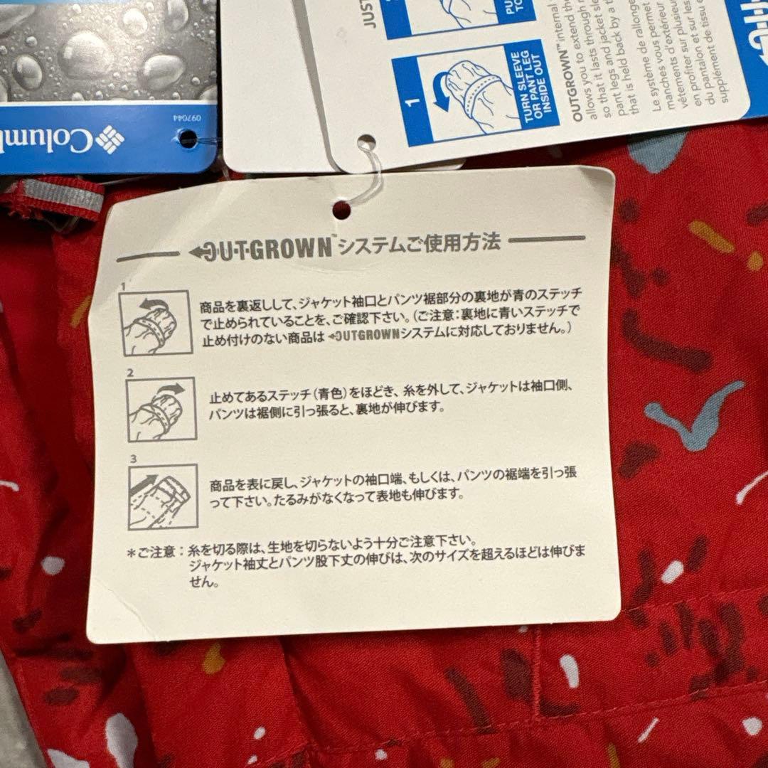 スノーウェア Columbia OUTGROWN 男の子 女の子 スノーウェア