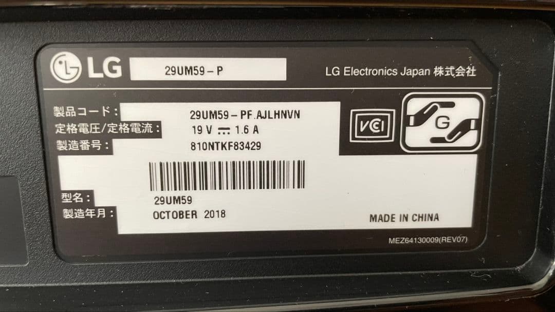 LG 29UM59-P 29インチ ウルトラワイドモニター IPS 非光沢
