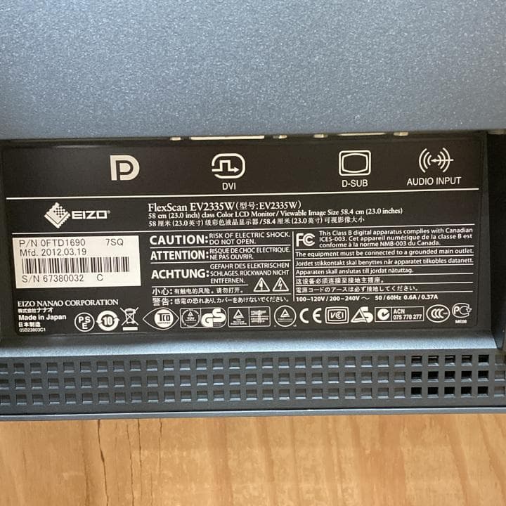 EIZO 23型液晶ディスプレイ FlexScan EV2335W【中古】