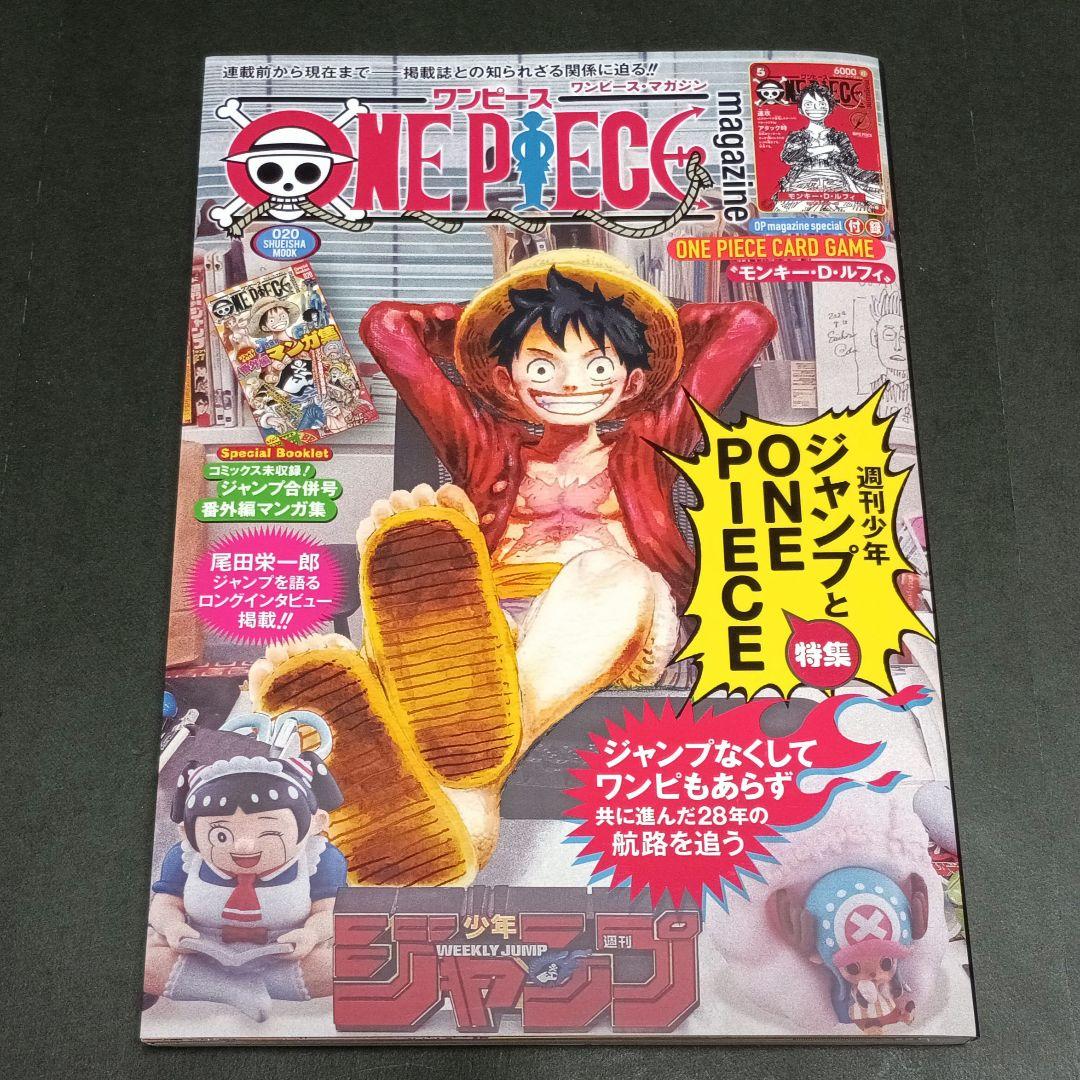 ONE PIECE magazine ワンピースマガジン　20 プロモ未開封